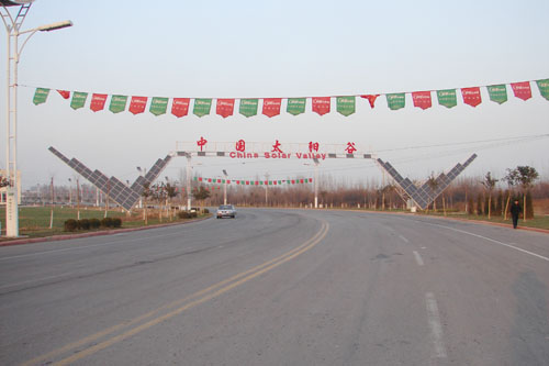 皇明太陽(yáng)谷大門(mén)